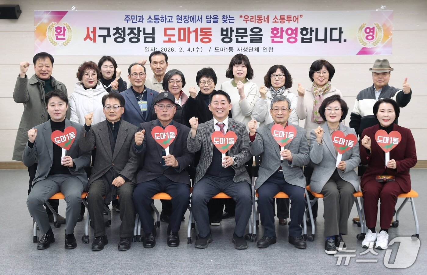 본문 이미지 - 서철모 서구청장이 우리동네, 소통투어를 마치고 기념촬영 하고 있다.(서구 제공. 재판매 및 DB금지)/뉴스1