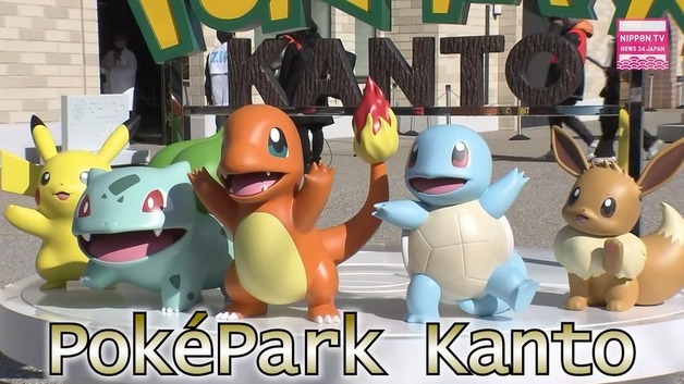 600마리 포켓몬 한꺼번에 만난다…도쿄 '포케파크 칸토' 개장