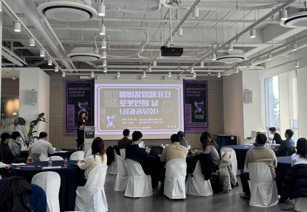 대구창조경제혁신센터, '로봇인의 날' 개최…"스타트업 성과 공유"