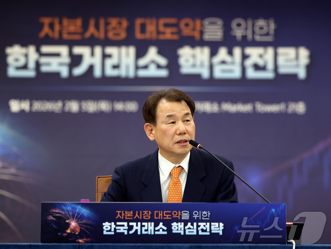 (서울=뉴스1) 황기선 기자 = 정은보 한국거래소 이사장이 5일 오후 서울 영등포구 여의도 한국거래소 마켓타워에서 열린 '2026년도 신년 기자간담회'에서 취재진 질문에 답하고 있 …