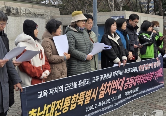 대전·충남 통합법에 '교육자치 미흡' 지적 계속…교육당국도 난색