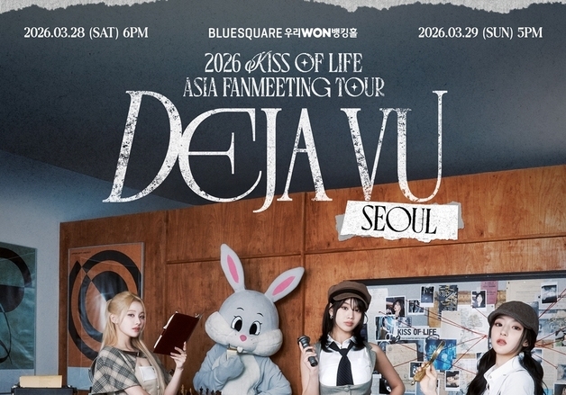 키오프, 3월 2026 亞 팬미팅 투어 '데자부' 서울 공연 개최