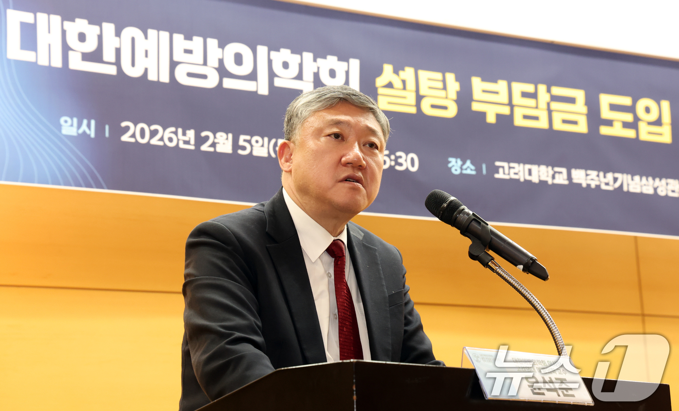 (서울=뉴스1) 김명섭 기자 = 윤석준 대한예방의학회 이사장이 5일 서울 고려대학교 백주년기념삼성관 국제원격실에서 열린 대한예방의학회 설탕 부담금 도입 관련 정책 토론회에서 인사말 …