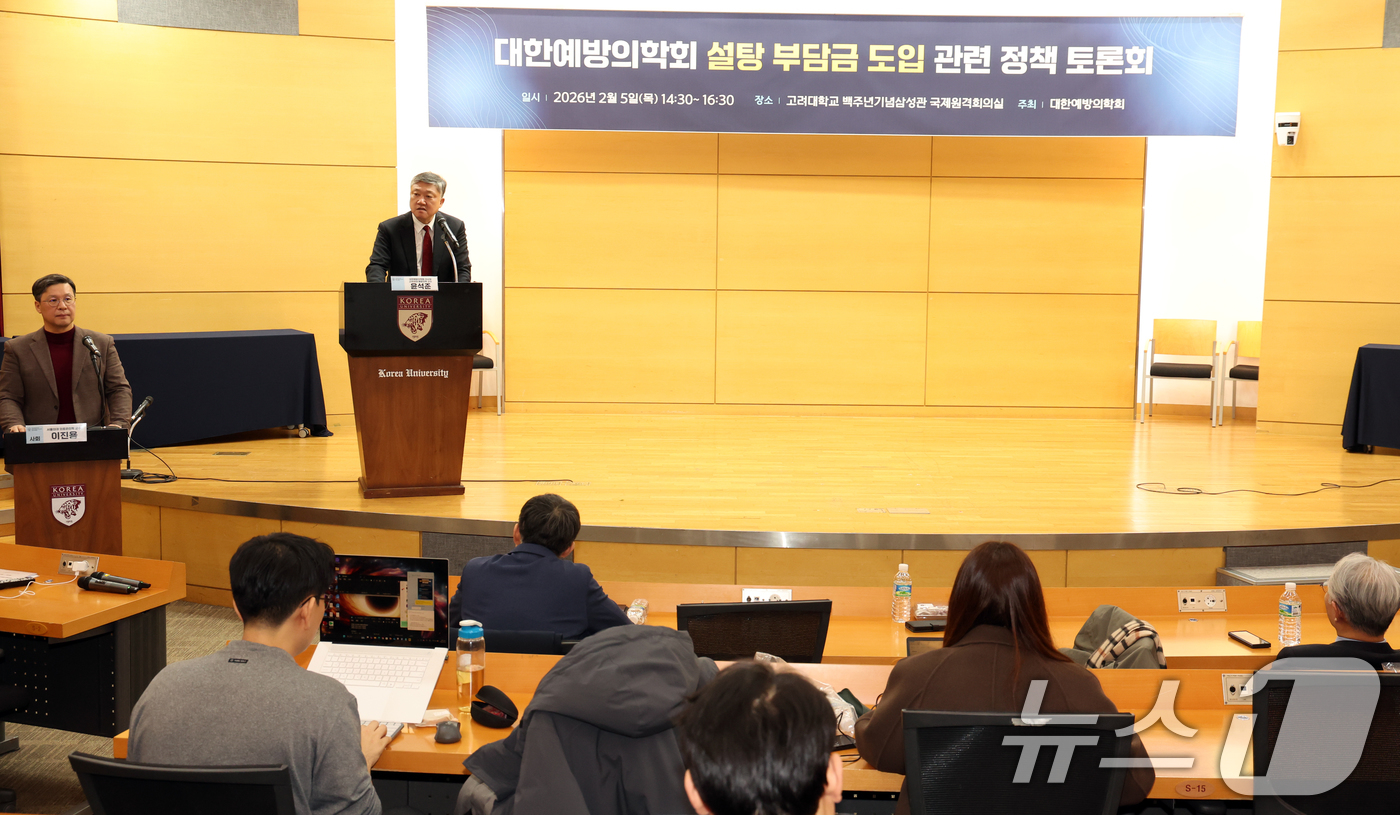 (서울=뉴스1) 김명섭 기자 = 윤석준 대한예방의학회 이사장이 5일 서울 고려대학교 백주년기념삼성관 국제원격실에서 열린 대한예방의학회 설탕 부담금 도입 관련 정책 토론회에서 인사말 …