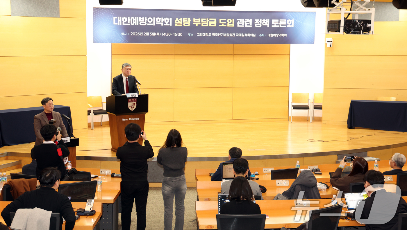 (서울=뉴스1) 김명섭 기자 = 윤석준 대한예방의학회 이사장이 5일 서울 고려대학교 백주년기념삼성관 국제원격실에서 열린 대한예방의학회 설탕 부담금 도입 관련 정책 토론회에서 인사말 …