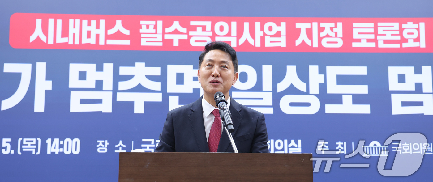 (서울=뉴스1) 신웅수 기자 = 오세훈 서울시장이 5일 서울 여의도 국회 의원회관에서 열린 시내버스 필수공익사업 지정 토론회에서 인사말을 하고 있다. 2026.2.5/뉴스1