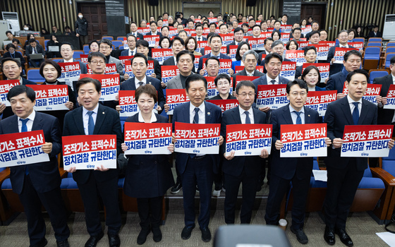 민주당 '검찰 조작기소 규탄'