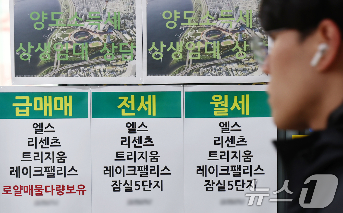 (서울=뉴스1) 김민지 기자 = 다주택자 양도세 중과 유예 종료를 앞두고 서울 핵심 지역인 잠실, 압구정, 반포 등에 매물이 늘어나는 양상이다.5일 부동산 데이터 플랫폼 아실에 따 …