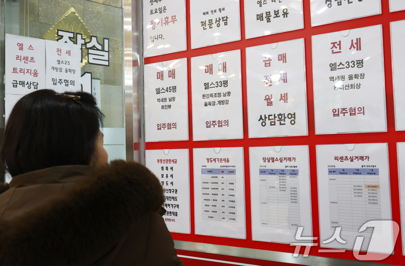 (서울=뉴스1) 김민지 기자 = 다주택자 양도세 중과 유예 종료를 앞두고 서울 핵심 지역인 잠실, 압구정, 반포 등에 매물이 늘어나는 양상이다.5일 부동산 데이터 플랫폼 아실에 따 …