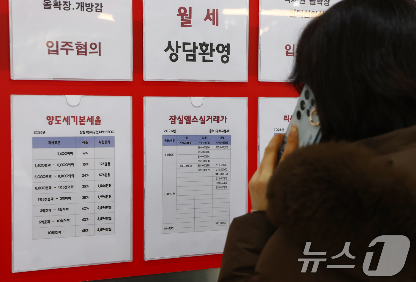 (서울=뉴스1) 김민지 기자 = 다주택자 양도세 중과 유예 종료를 앞두고 서울 핵심 지역인 잠실, 압구정, 반포 등에 매물이 늘어나는 양상이다.5일 부동산 데이터 플랫폼 아실에 따 …