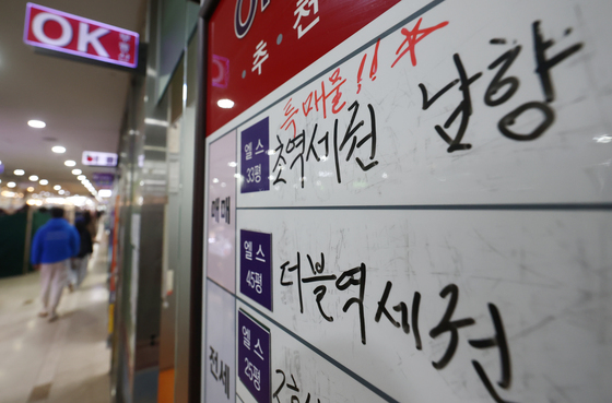 다주택자 양도세 중과 부활 앞두고 급매 증가한 송파