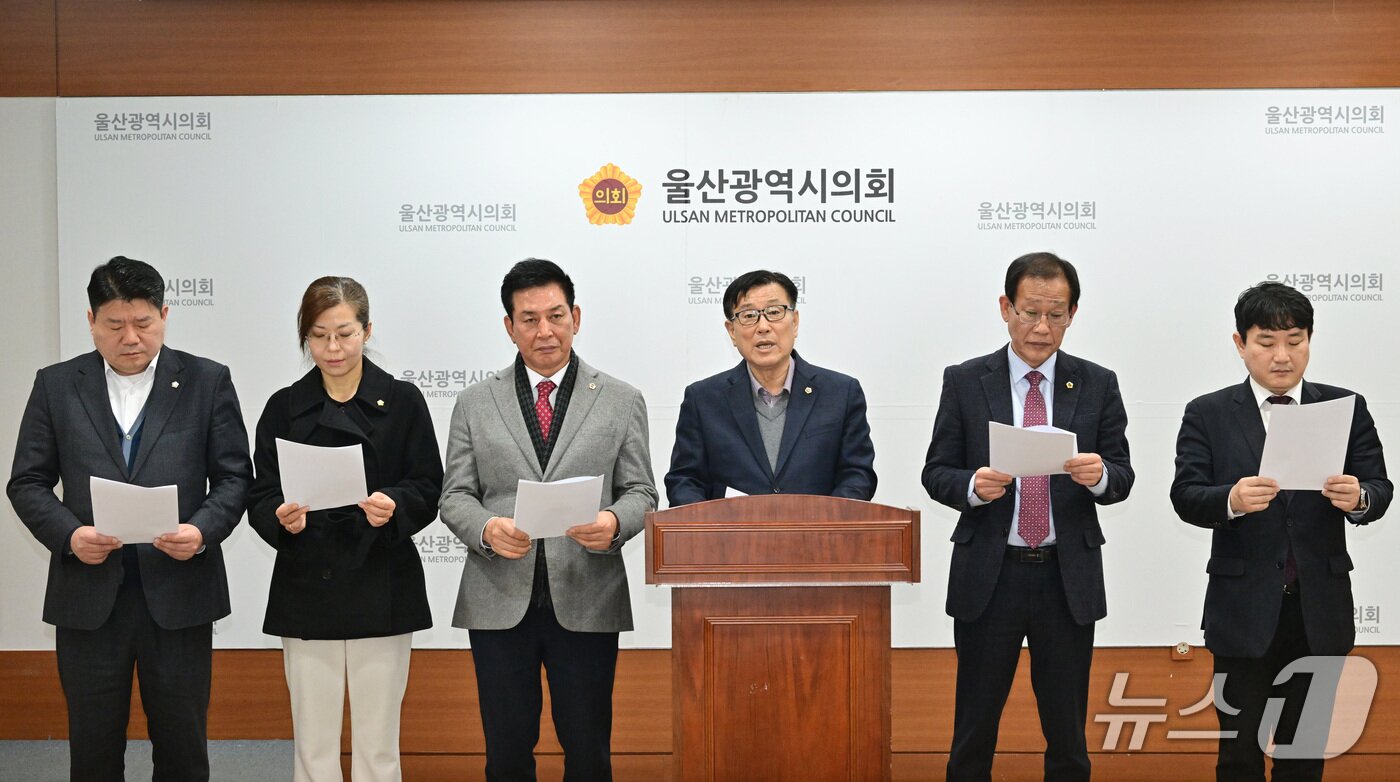 본문 이미지 - 국민의힘 소속 울산 동구 지방의원들은 5일 시의회에서 기자회견을 열었다.(울산시의회 제공. 재판매 및 DB금지)/뉴스1