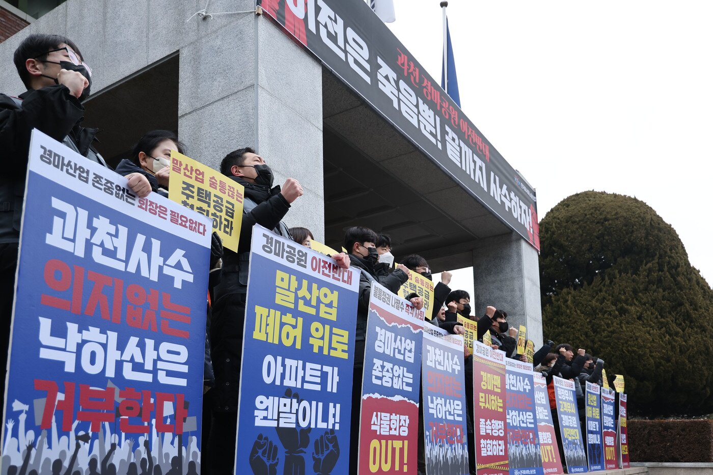 본문 이미지 - 한국마사회 우희종 신임회장이 5일 첫 출근에서 노조의 반대로 인해 취임식이 무산됐다. 출근을 저지하고 있는 노조의 모습. (한국마사회 제공)