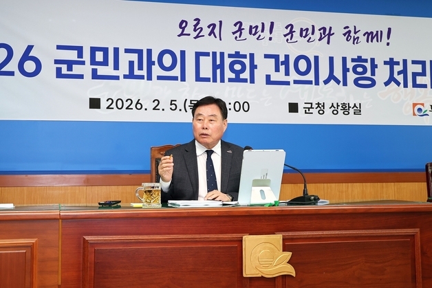 무안군 '군민과의 대화' 건의사항 115건 점검…"실행중심 조치"