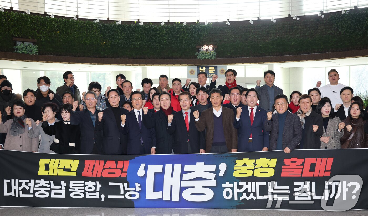 본문 이미지 - 국민의힘 대전시당 당원들이 5일 대전시의회에서 기자회견을 열고 더불어민주당 대전·충남 통합 특별법안을 규탄하고 있다. 2026.2.5/뉴스1 ⓒ News1 김기태 기자