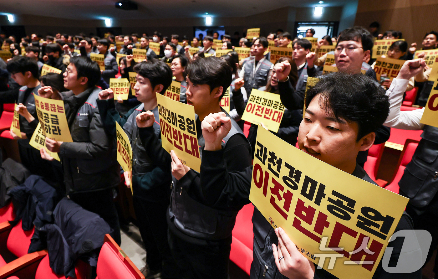 (과천=뉴스1) 김도우 기자 = 한국마사회노동조합 조합원들이 5일 경기 과천시 한국마사회 본관에서 열린 경마공원 이전 추진 반대 투쟁 결의대회에서 구호를 외치고 있다. 2026.2 …