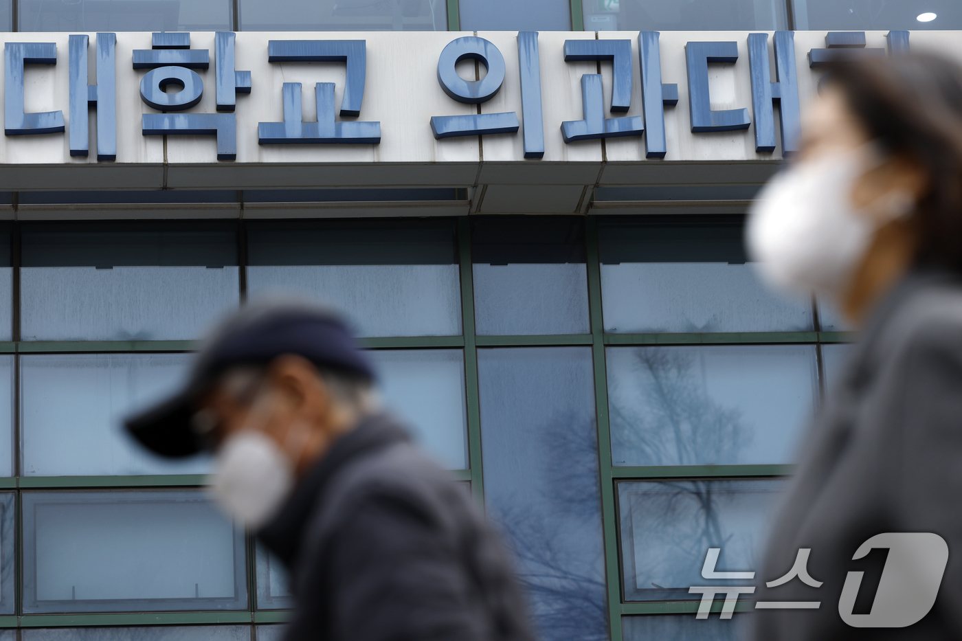 (서울=뉴스1) 박정호 기자 = 2027년 의과대학 정원 증원 규모 결정 시기가 임박하며 의료계에 긴장감이 다시 고조되고 있는 가운데 5일 서울의 한 의과대학 앞으로 시민이 지나고 …