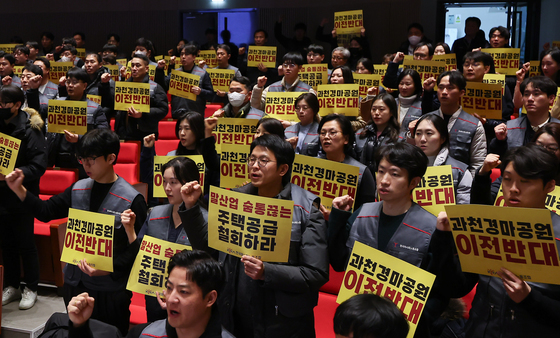 '과천경마공원 이전반대'