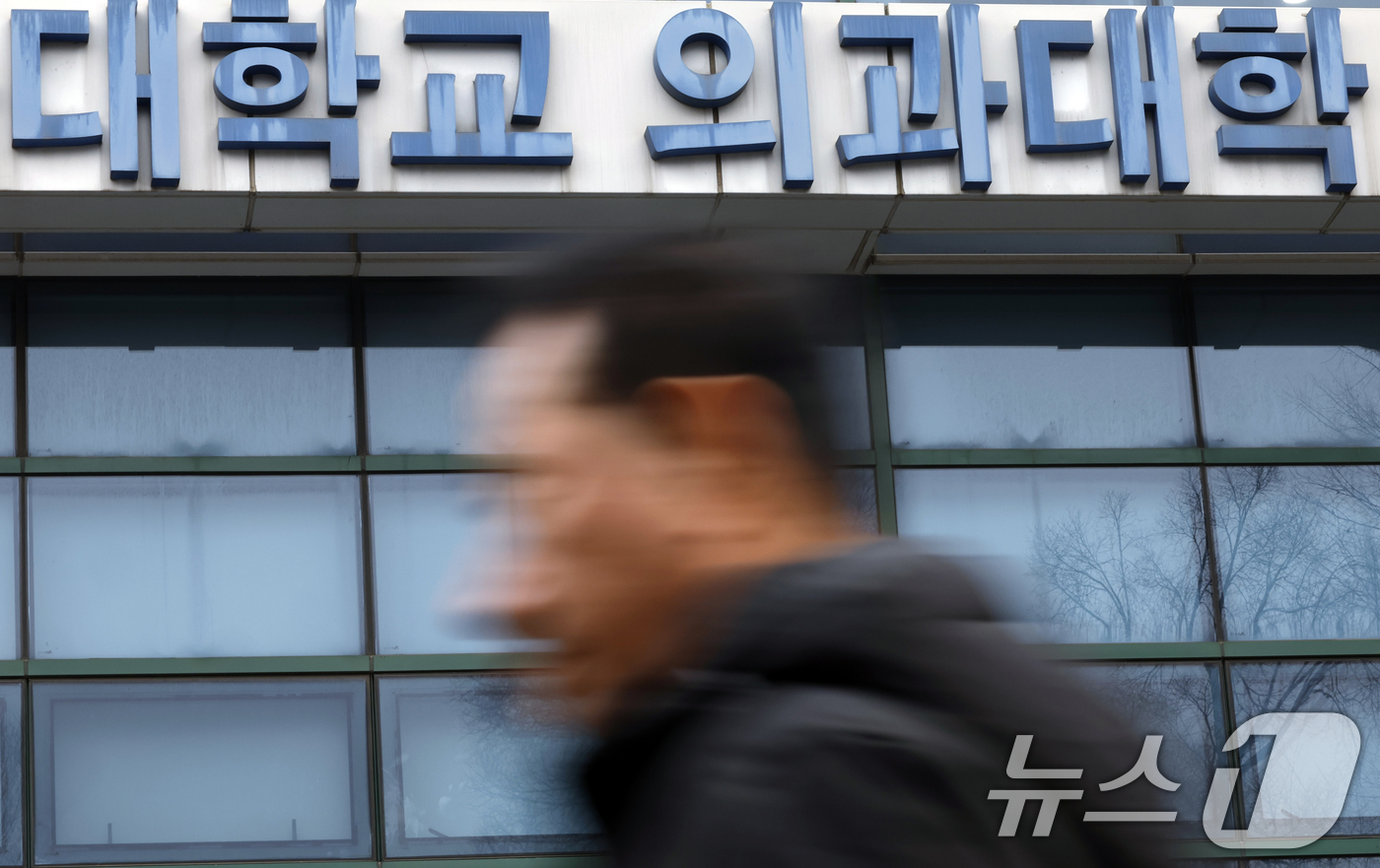 (서울=뉴스1) 박정호 기자 = 2027년 의과대학 정원 증원 규모 결정 시기가 임박하며 의료계에 긴장감이 다시 고조되고 있는 가운데 5일 서울의 한 의과대학 앞으로 시민이 지나고 …