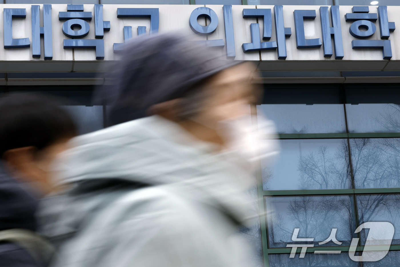 (서울=뉴스1) 박정호 기자 = 2027년 의과대학 정원 증원 규모 결정 시기가 임박하며 의료계에 긴장감이 다시 고조되고 있는 가운데 5일 서울의 한 의과대학 앞으로 시민이 지나고 …