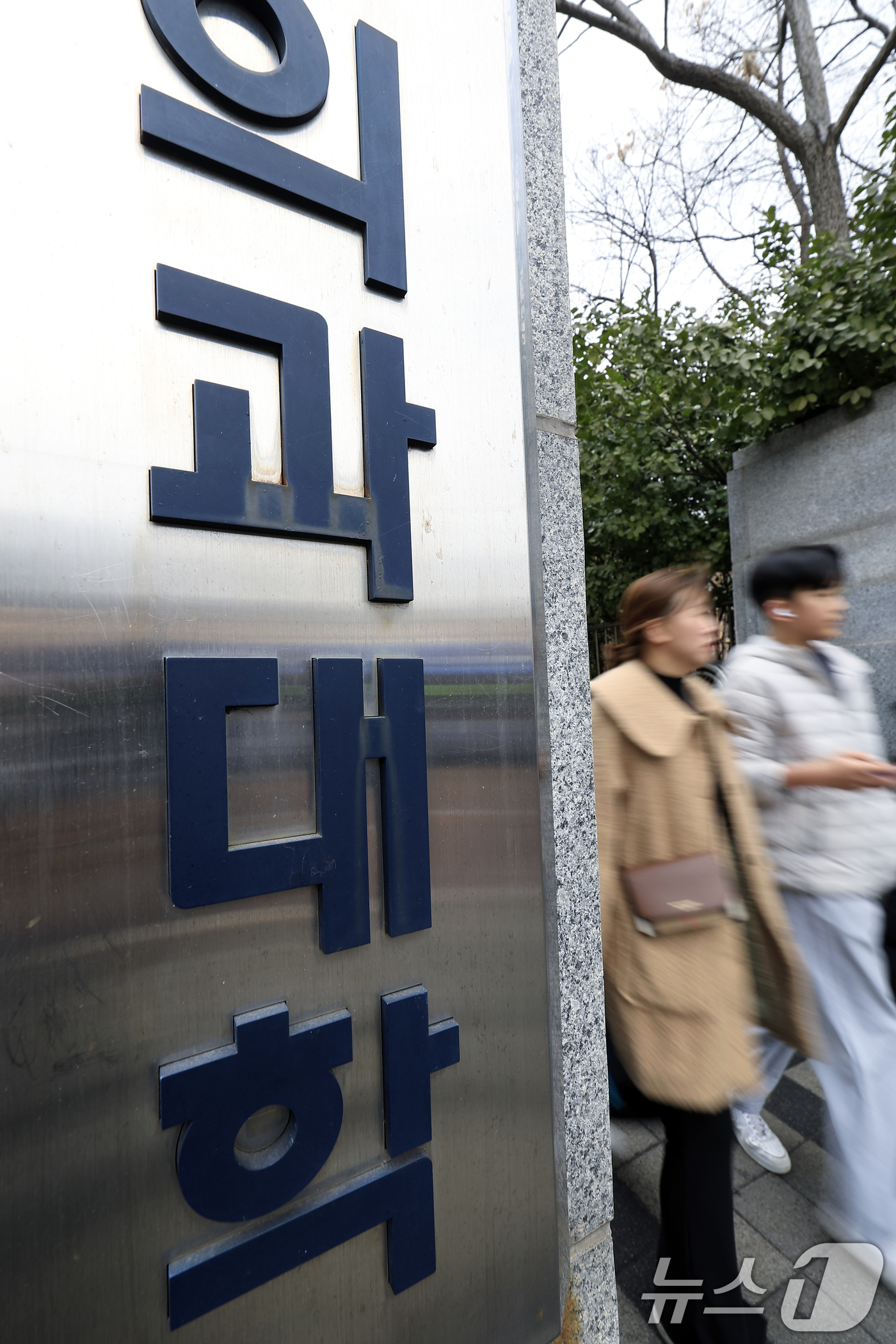 (서울=뉴스1) 박정호 기자 = 2027년 의과대학 정원 증원 규모 결정 시기가 임박하며 의료계에 긴장감이 다시 고조되고 있는 가운데 5일 서울의 한 의과대학 앞으로 시민이 지나고 …