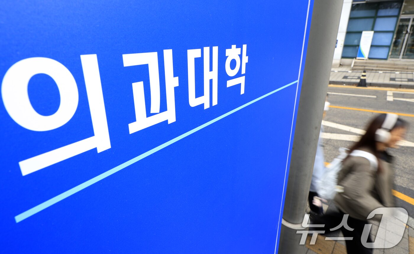 본문 이미지 - 서울의 한 의과대학 앞으로 시민이 지나고 있다.  ⓒ 뉴스1 박정호 기자