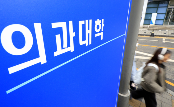 의대 증원 규모 논의 하루 앞으로