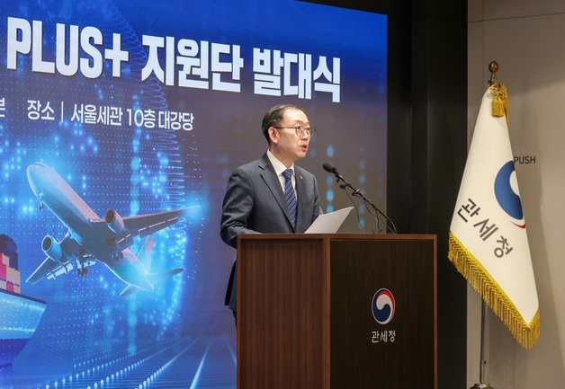 관세청 '수출 PLUS+ 전략' 발표…첨단·유망산업 전방위 지원