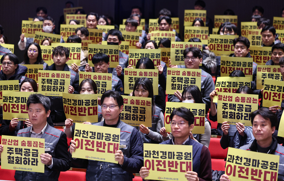 한국마사회노조, 경마공원 이전 반대 투쟁 결의대회