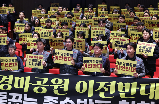 한국마사회노조, 경마공원 이전 추진 반대 목소리