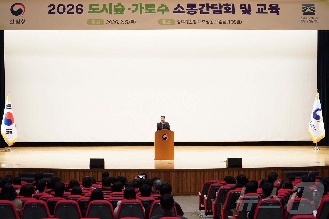 (대전=뉴스1) 박찬수 기자 = 김인호 산림청장이 5일 정부대전청사에서 열린 ‘2026년 도시숲·가로수 조성사업 추진을 위한 정부·지방정부간 소통간담회’에서 인사말을 하고 있다. …