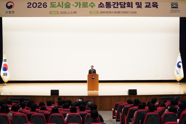 산림청, 도시숲·가로수 조성 정부·지방정부 간 간담회 개최