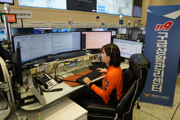 충북소방 '설 연휴 24시간 응급의료 상담 서비스' 운영