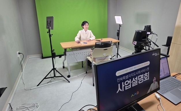 전북사회서비스원 '2026년 사업설명회' 개최…