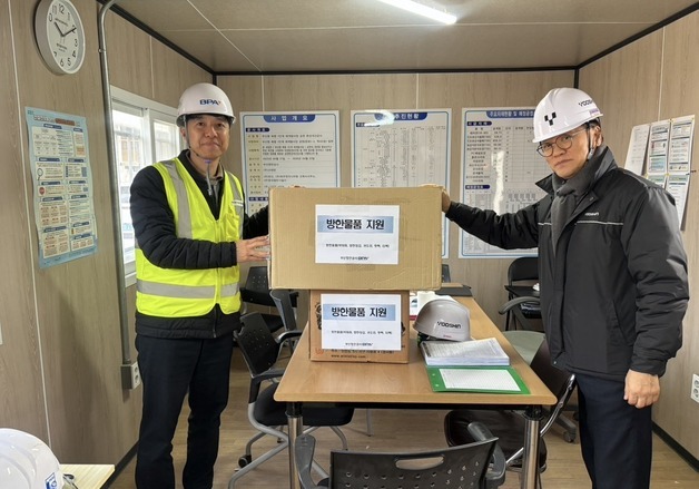 부산항만공사, 북항 재개발사업 현장 근로자에 방한 물품 지원