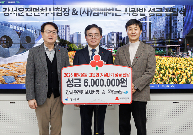 강서구, 교통사고 피해 취약계층에 생활비 지원