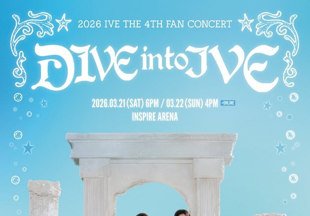 아이브, 컴백 후도 바쁘다 바빠…3월 팬콘서트까지 개최
