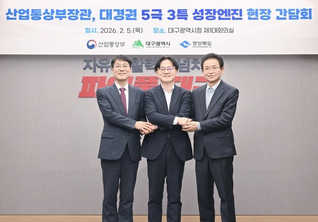 대구시-경북도, 산업부에 '대경권 5대 성장엔진' 육성 건의
