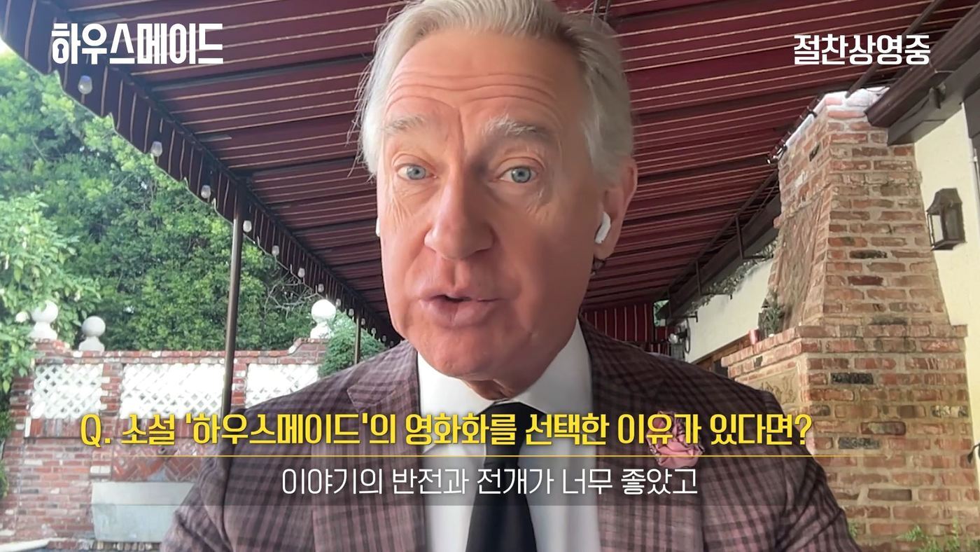 본문 이미지 - 폴 페이그 감독 10문 10답 무물 영상