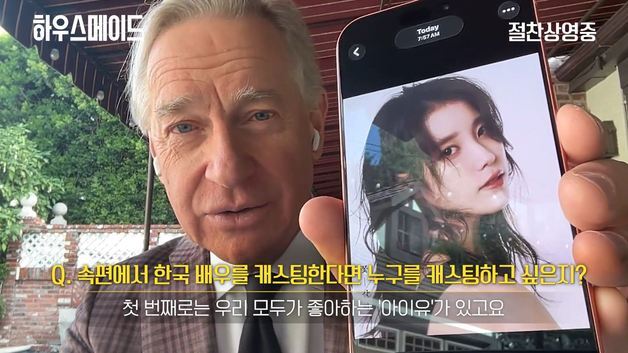 '하우스메이드' 감독 "韓 리메이크판? 아이유·손예진·현빈 캐스팅 원해"