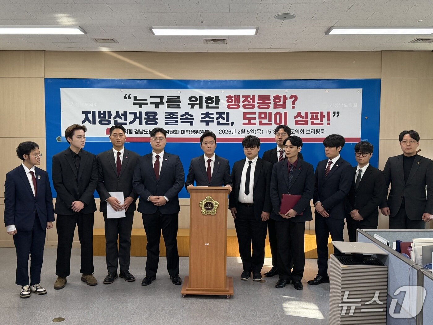 본문 이미지 - 국민의힘 경남도당 청년위원회와 대학생위원회가 5일 경남도의회 브리핑룸에서 기자회견을 열고 졸속 행정통합 추진에 반대한다는 입장을 밝히고 있다.(국민의힘 경남도당 제공. 재판매 및 DB금지)