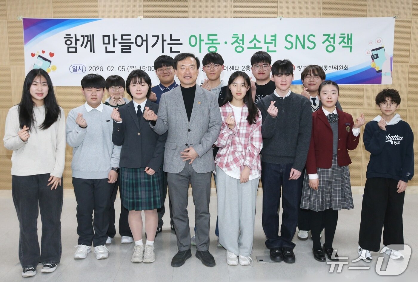 본문 이미지 - 방송미디어통신위원회는 5일 서울시청자미디어센터에서 '아동·청소년의 SNS 사용 관련 열린 간담회'를 개최했다. (방미통위 제공)