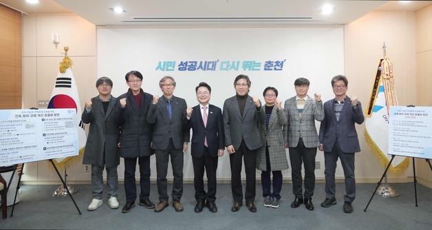 춘천시 "건축 분야 규제 개선해 시민 불편 줄인다"