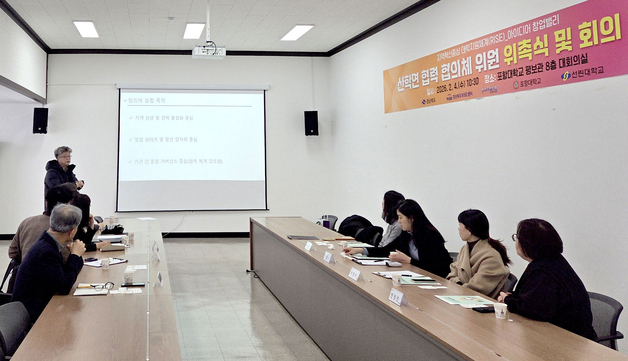 포항대서 '지역 창업 활성화·혁신 생태계 조성' 산학연 협의체 회의