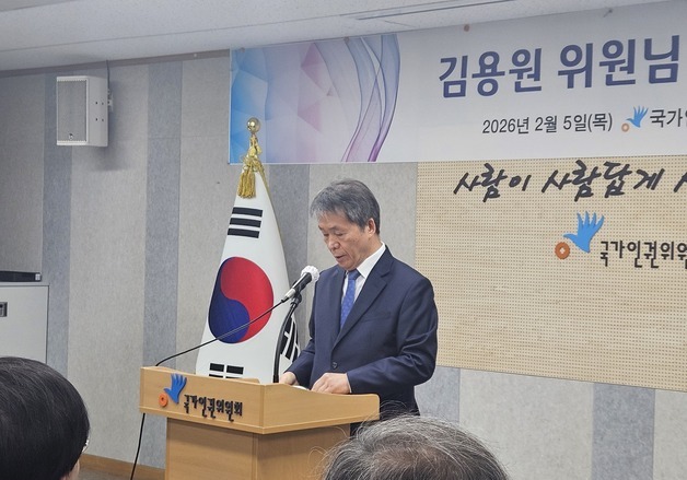 김용원 "수요시위 진정 기각 자랑스러워"…고성 속 퇴임식 진행