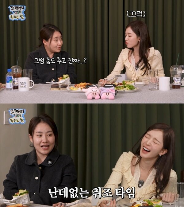 본문 이미지 - 유튜브 채널 '조현아의 평범한 목요일 밤' 캡처