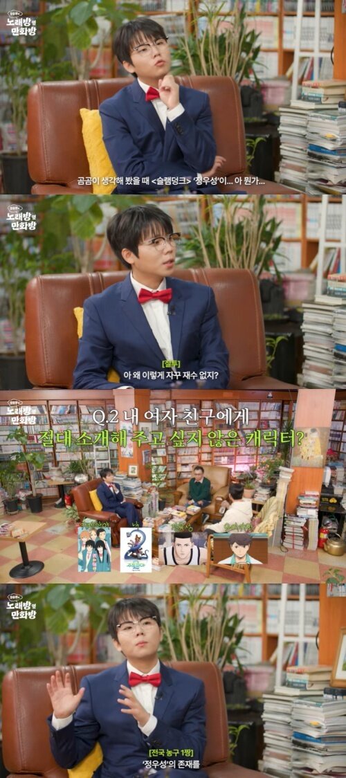 본문 이미지 - 유튜브 '정승환의 노래방 옆 만화방' 화면 캡처