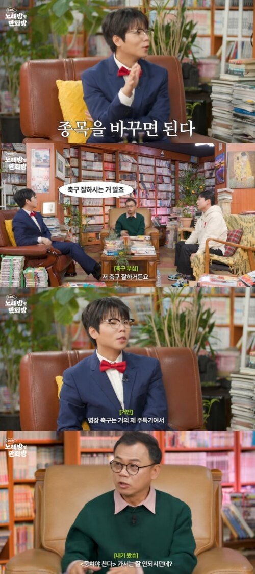 본문 이미지 - 유튜브 '정승환의 노래방 옆 만화방' 화면 캡처