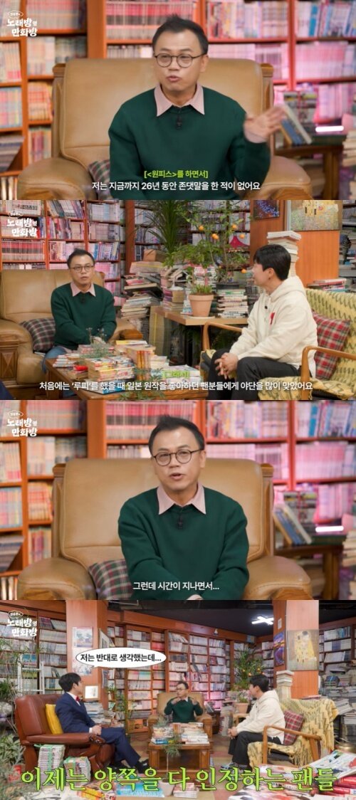 본문 이미지 - 유튜브 '정승환의 노래방 옆 만화방' 화면 캡처