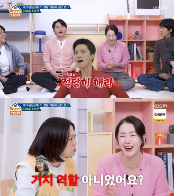 본문 이미지 - KBS 2TV '옥탑방의 문제아들'